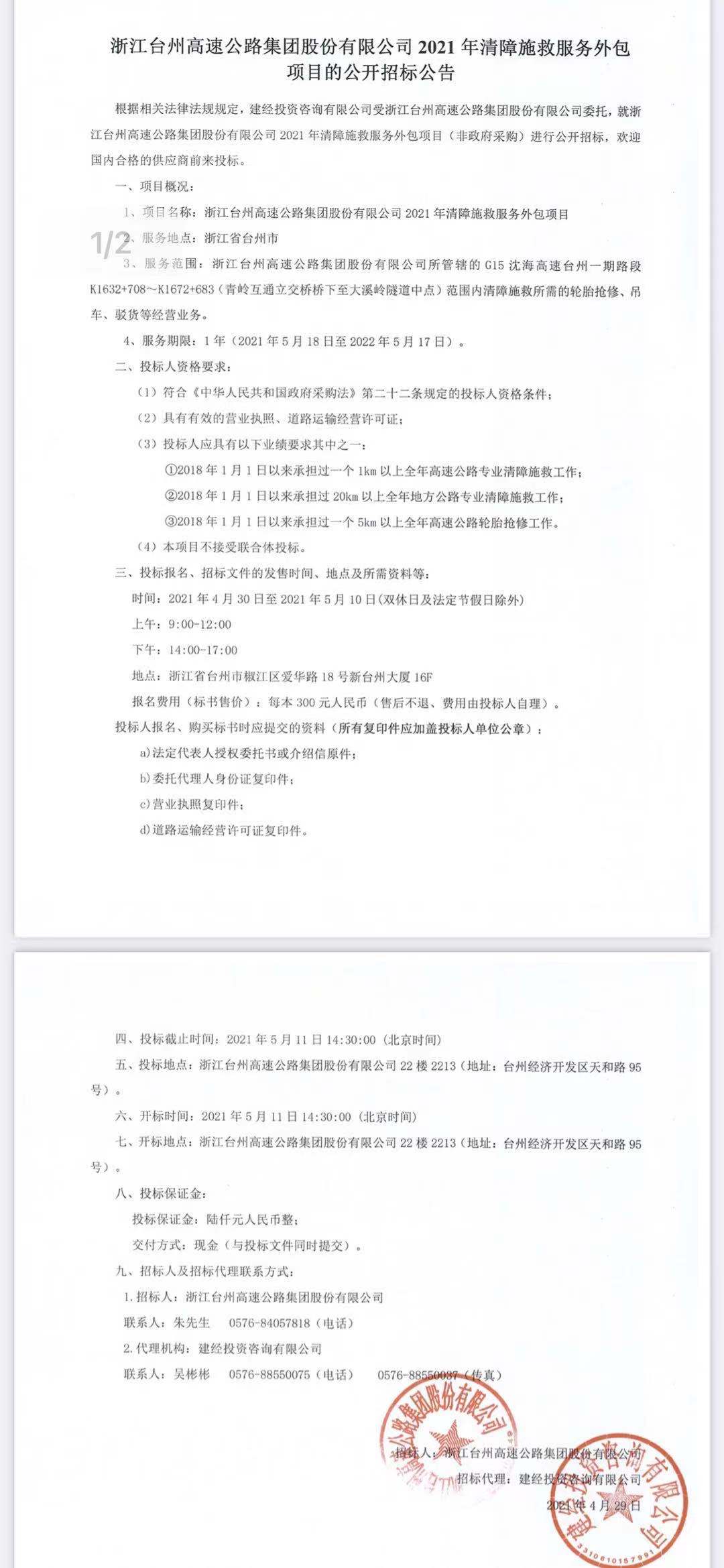 微信图片_20210429161108.jpg