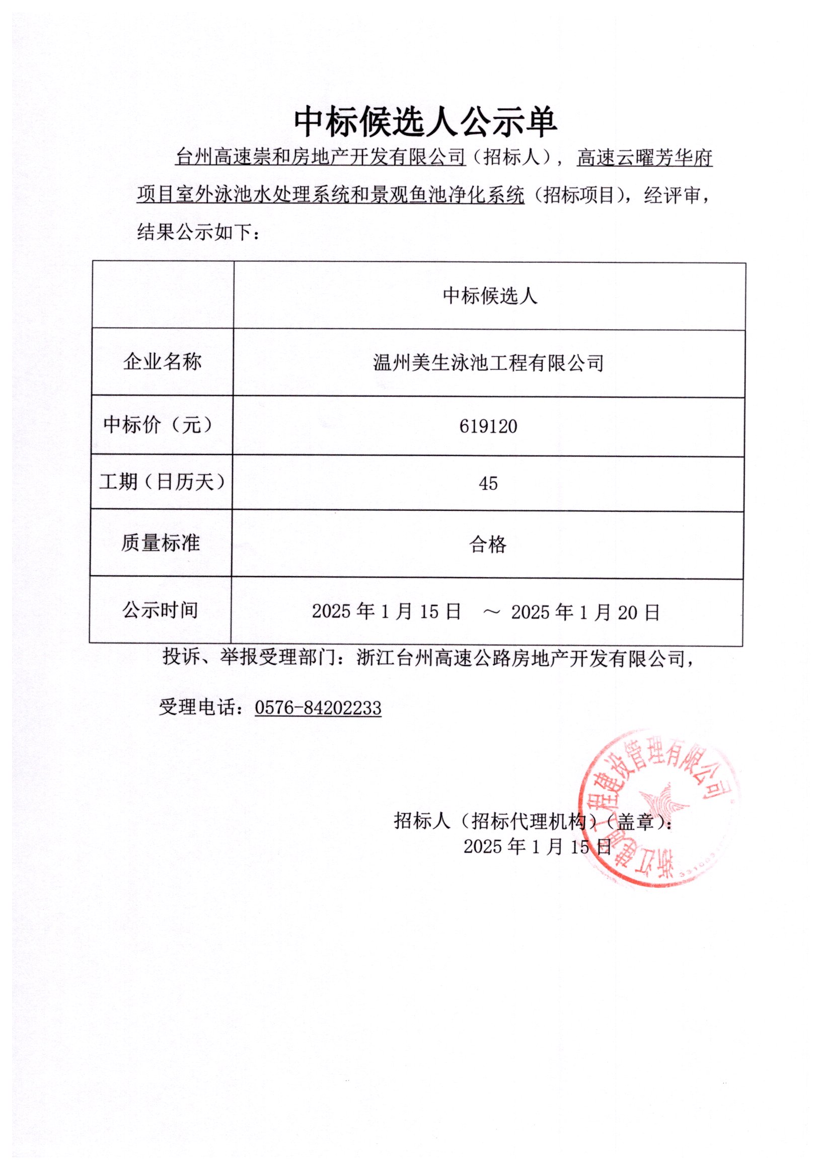 微信图片_20250115163705.jpg